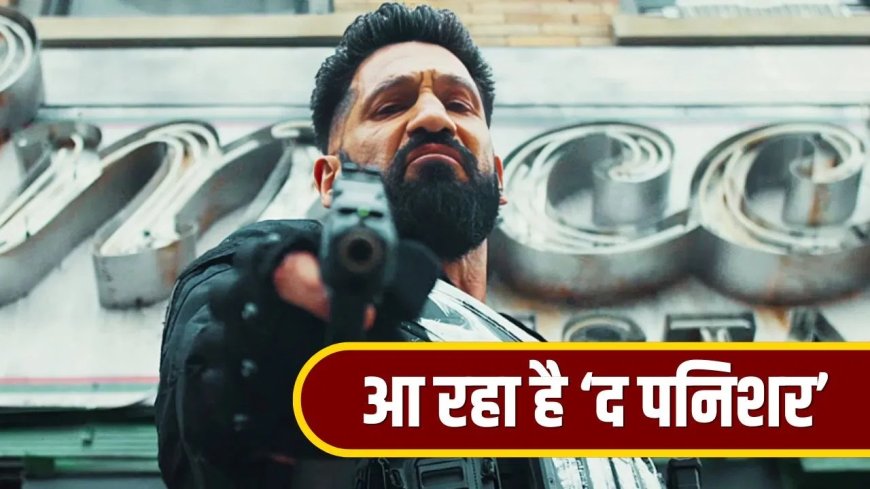 ‘एवेंजर्स: डूम्सडे’ से पहले MCU में लौट रहा ‘द पनिशर’, 12 मई से शुरू होगा बदले का नया मिशन