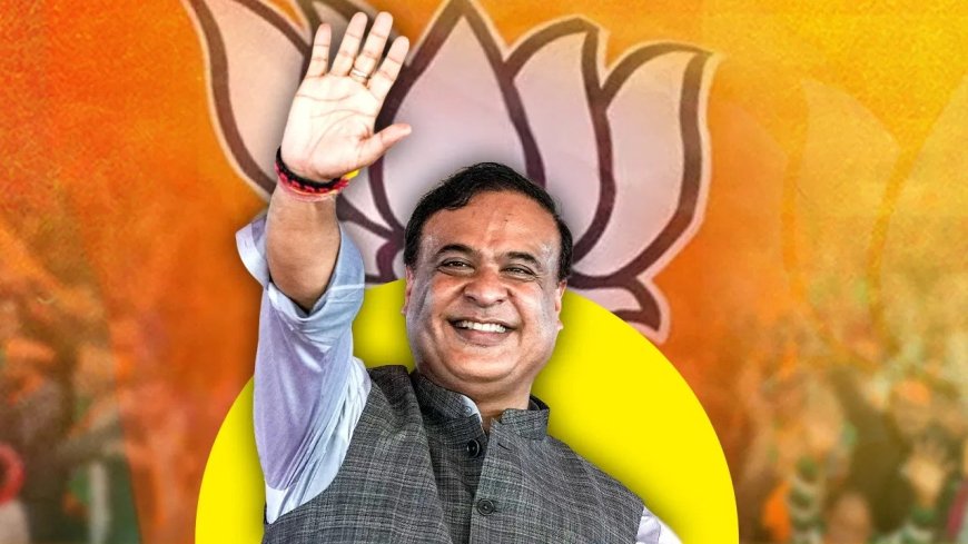 असम में हिमंता का राजतिलक… लगातार दूसरी बार लेंगे CM पद की शपथ, गुवाहाटी में जुटेंगे मोदी-शाह समेत दिग्गजों का महाकुंभ