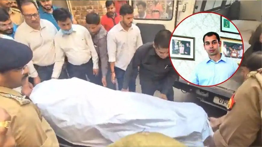 रहस्यमयी हालात में 38 वर्षीय प्रतीक यादव का निधन, पोस्टमार्टम रिपोर्ट से खुलेगा मौत का राज