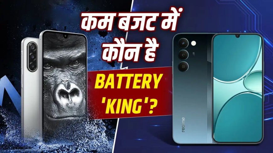 एक ही कीमत, लेकिन फीचर्स में बड़ा फर्क जानिए Realme और Samsung में कौन बेहतर