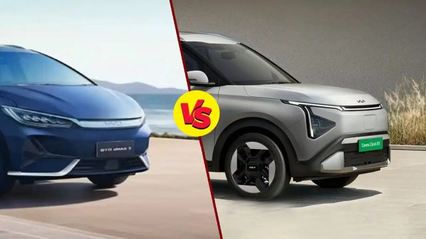 इलेक्ट्रिक MPV सेगमेंट में बढ़ी टक्कर, जानिए Kia Carens Clavis EV और BYD eMax 7 में कौन है ज्यादा दमदार