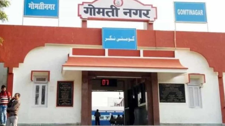 गोमती नगर स्टेशन पर टीन के बक्से में मिली लाश का खुलासा, पिता निकला बेटी का कातिल