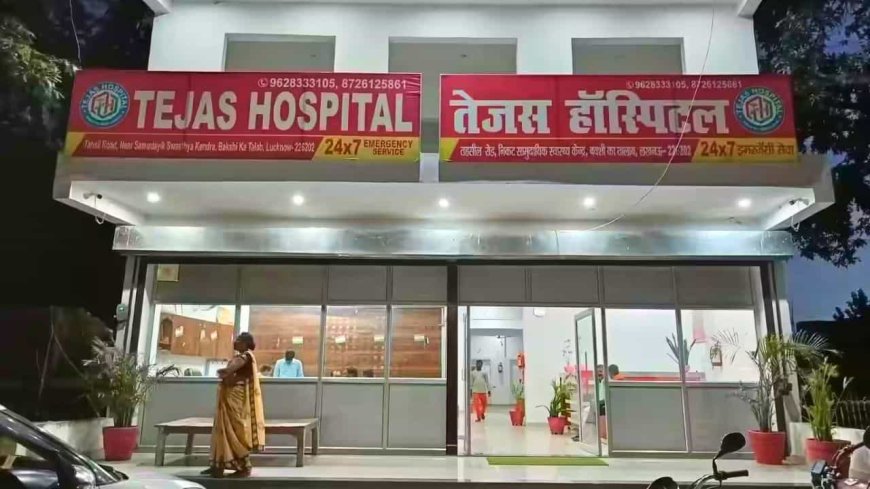 इलाज के दौरान लड़की को OT में ले गया डॉक्टर, नशीला इंजेक्शन लगा किया रेप, अस्पताल सील