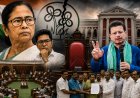 TMC में बड़ा खेला… 58 विधायकों ने बदला पाला, ममता बनर्जी को झटका, ऋतब्रता बनर्जी को मिली बड़ी जिम्मेदारी