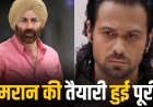 ‘आवारापन 2’ का शूट पूरा, ‘शिवम’ की वापसी के लिए तैयार इमरान हाशमी; बॉक्स ऑफिस पर सनी देओल से होगी टक्कर