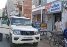 फतेहपुर में अल्ट्रासाउंड सेंटर पर छापा, जांच के दौरान सपा नेता का हाई-वोल्टेज ड्रामा, मंत्री से रिश्तेदारी का दावा कर अधिकारियों पर बनाया दबाव
