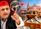 राम मंदिर से करोड़ों का चढ़ावा गायब, अखिलेश यादव ने किया दावा, 7 करोड़ की चोरी पर बोले पूर्व मंत्री - चंपत राय कसम खाएं 