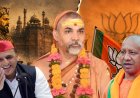 'दो भागों में बंट चुकी है बीजेपी', शंकराचार्य अविमुक्तेश्वरानंद ने किया बड़ा दावा, बोले- मुगल और अंग्रेजों के समय भी नहीं हुआ था शंकराचार्य का ऐसा अपमान 