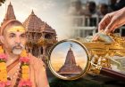 'राममंदिर में शुरू से हो रही चोरी' चढ़ावे में घोटाले के आरोपों पर बोले शंकराचार्य, पूर्व लेखा प्रभारी ने भी गड़बड़ियों को लेकर किया बड़ा दावा 