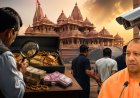 2 करोड़ की रिकवरी, 150 संदिग्धों की पहचान, राम मंदिर चढ़ावा केस में SIT की 6 दिन की पड़ताल पूरी, आज-कल में सीएम योगी को सौंपी जाएगी रिपोर्ट 