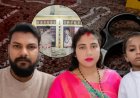 16 साल के भाई ने बड़े भाई, भाभी और 3 साल के भतीजे का काटा गला, 9 साल की भतीजी ने देखी पूरी वारदात, रात 3 बजे घर में मचाया कत्लेआम