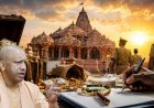 राम मंदिर के चढ़ावे में 200 करोड़ से ज्यादा की गड़बड़ी की आशंका, SIT ने सरकार को सौंपी रिपोर्ट, FIR और ट्रस्ट में बड़े बदलाव की सिफारिश 