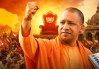 यूपी बीजेपी की नई टीम का ऐलान, सपा की बागी पूजा पाल को बनाया उपाध्यक्ष, OBC पर दिखाया भरोसा,  ठाकुर और ब्राह्मण चेहरों में की कटौती 