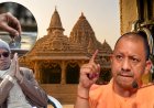 चढ़ावा विवाद के बीच चंपत राय और ट्रस्टी अनिल मिश्रा ने दिया इस्तीफा,  टिन्नू समेत आठ आरोपी हुए गिरफ्तार, योगी बोले- दोषियों को बख्शा नहीं जाएगा