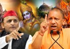 'रामलला के कीजिए दर्शन, आएगी सद्बुद्धि', हाथरस से अखिलेश पर योगी का तीखा हमला, कृष्णजन्म भूमि पर खुलकर बोलने का दिया चैलेंज 