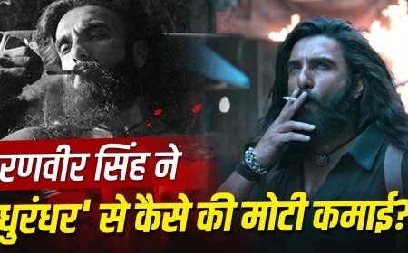रणवीर सिंह ने नहीं ली मोटी फीस! ‘धुरंधर’ और ‘रिवेंज’ की सफलता के पीछे छिपी है खास डील