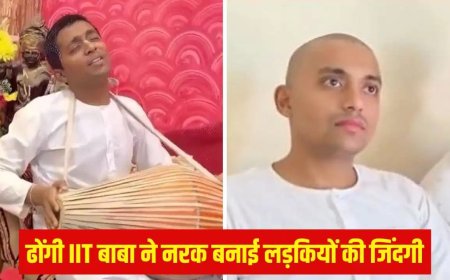 IIT रुड़की से इंजीनियरिंग, 20 लाख की नौकरी छोड़ी... फिर बना बाबा, प्रवचन के जाल में फंसाकर युवतियों का करता था शोषण