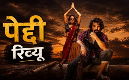 राम चरण की ‘पेद्दी’ ने जीता दिल, खेल, संघर्ष और आदिवासी जीवन की कहानी ने दर्शकों को किया भावुक