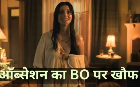 सिर्फ 9 करोड़ में बनी इस हॉरर फिल्म ने मचा दिया दुनिया भर में तहलका… 10 दिन में भारत में करोड़ों की कमाई