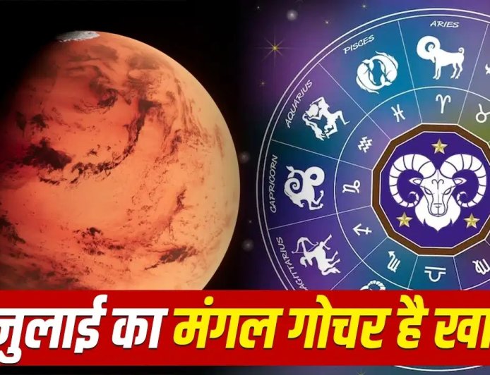 5 जुलाई से बदलने वाली है इन 4 राशियों की किस्मत… खुल सकते हैं सफलता के नए रास्ते