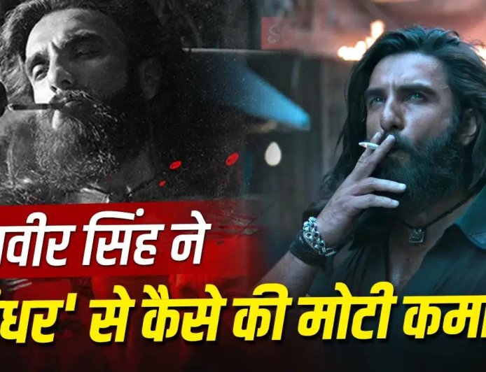 रणवीर सिंह ने नहीं ली मोटी फीस! ‘धुरंधर’ और ‘रिवेंज’ की सफलता के पीछे छिपी है खास डील