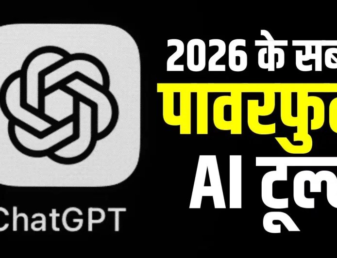 ChatGPT से आगे निकली AI की दुनिया! Google Gemini से Grok तक, जानिए 5 दमदार AI टूल्स की खूबियां