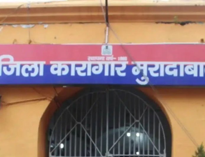 मुरादाबाद को मिली 388 करोड़ की सौगात, बनेगी हाईटेक नई जेल… शहर के बीचों-बीच बनी पुरानी जेल से मिलेगी राहत