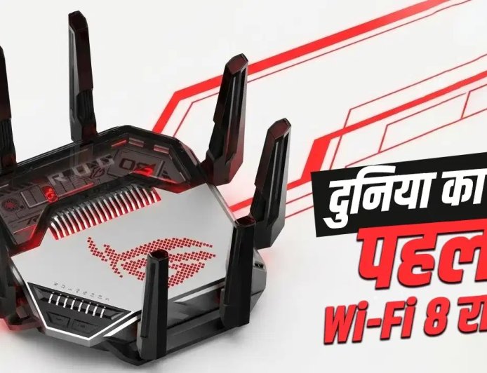 Asus ने दिखाया भविष्य का इंटरनेट, दुनिया का पहला Wi-Fi 8 राउटर किया पेश