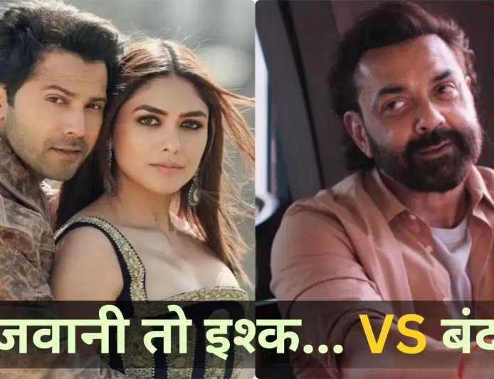 वरुण धवन की फिल्म ने मारी बाजी, 3 दिन में 37.30 करोड़ कमाए; बॉबी देओल की ‘बंदर’ 3 करोड़ तक भी नहीं पहुंच सकी
