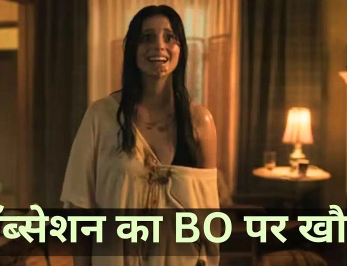 सिर्फ 9 करोड़ में बनी इस हॉरर फिल्म ने मचा दिया दुनिया भर में तहलका… 10 दिन में भारत में करोड़ों की कमाई