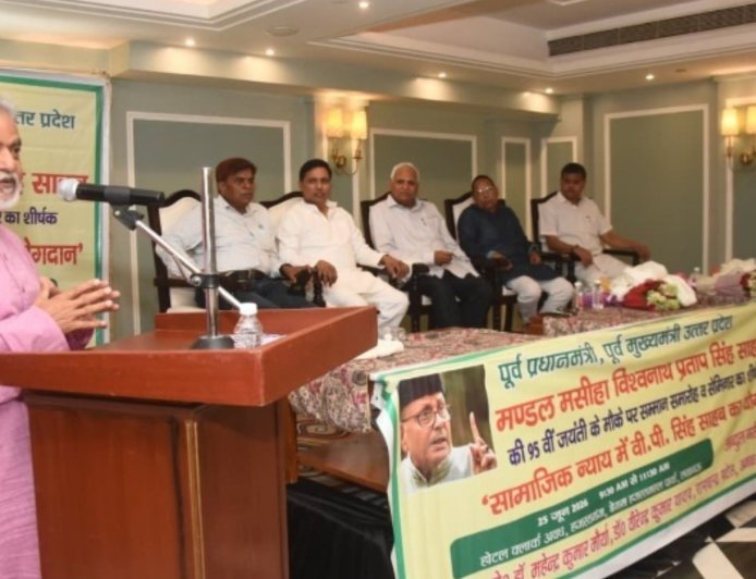 'मण्डल कमीशन लागू करने वाले को देनी पड़ी कुर्बानी' वीपी सिंह की जयंती पर बोले सपा सांसद, वक्ताओं ने कहा- मंडल आयोग की सोच आज भी अधूरी