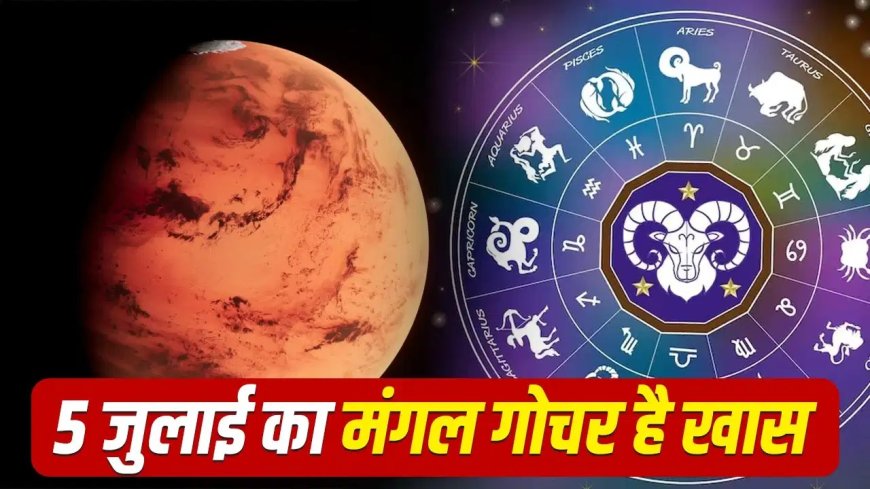 5 जुलाई से बदलने वाली है इन 4 राशियों की किस्मत… खुल सकते हैं सफलता के नए रास्ते