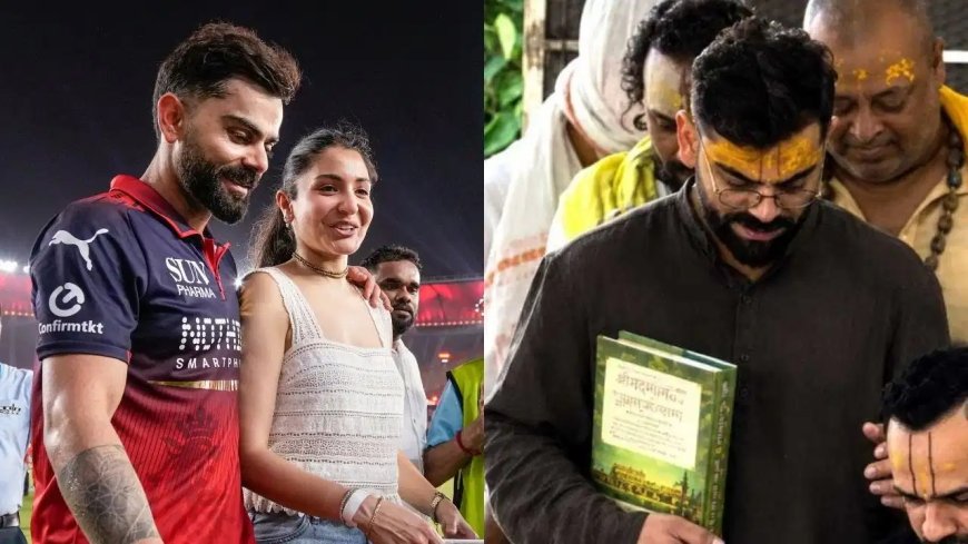 IPL ट्रॉफी जीतने के बाद सीधे वृंदावन पहुंचे विराट कोहली, प्रेमानंद महाराज से लिया आशीर्वाद
