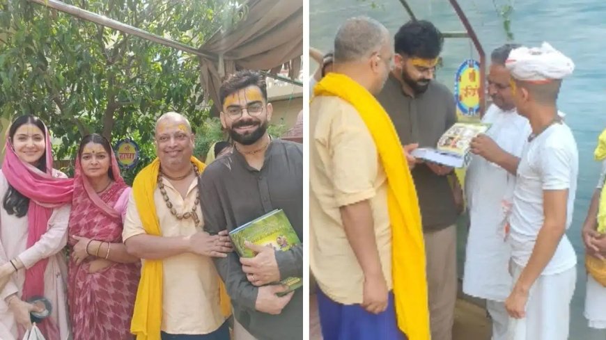 IPL जीत के बाद वृंदावन पहुंचे विराट, हाथ में दिखी खास किताब ने खींचा सबका ध्यान