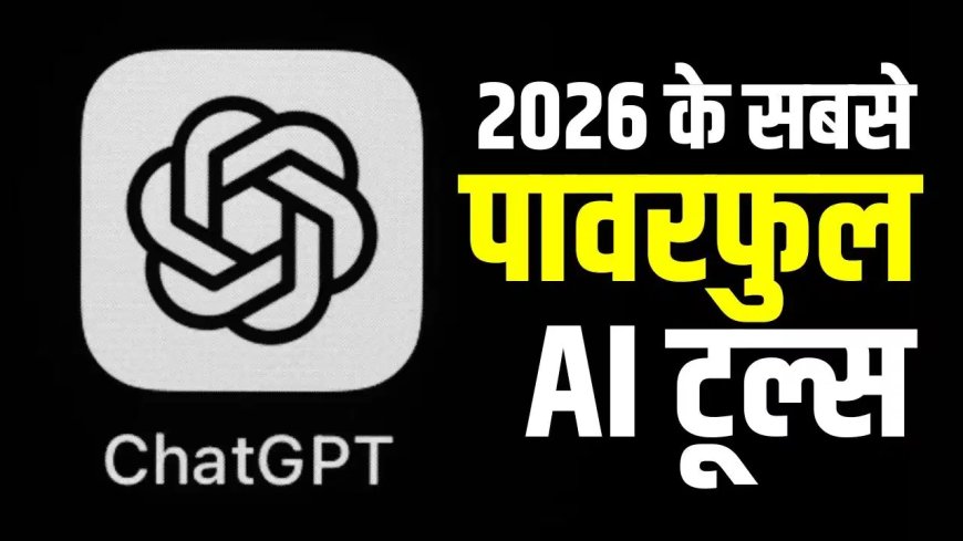 ChatGPT से आगे निकली AI की दुनिया! Google Gemini से Grok तक, जानिए 5 दमदार AI टूल्स की खूबियां