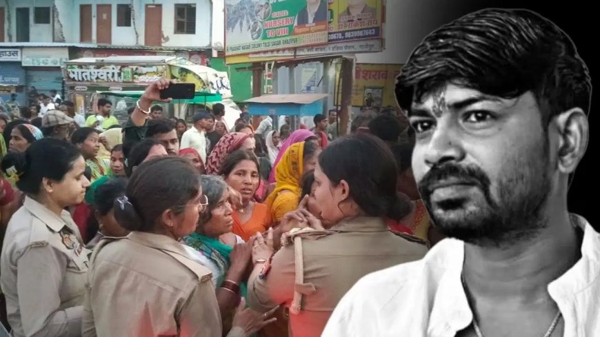 होटल कारोबारी के बेटे की हत्या के आरोपी का एनकाउंटर, फिर अंतिम संस्कार में बवाल... पुलिस-ग्रामीणों में हिंसक झड़प