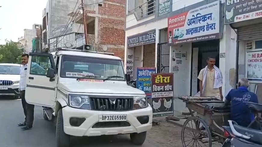 फतेहपुर में अल्ट्रासाउंड सेंटर पर छापा, जांच के दौरान सपा नेता का हाई-वोल्टेज ड्रामा, मंत्री से रिश्तेदारी का दावा कर अधिकारियों पर बनाया दबाव