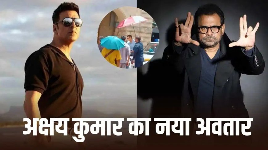अनीस बज्मी की फिल्म के सेट से सामने आया अक्षय कुमार का नया लुक, 58 की उम्र में दिखे बेहद यंग