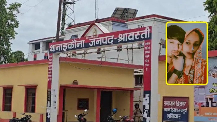 रील्स बनाने से रोका तो तीन बच्चों को छोड़ प्रेमी संग फरार हो गई पत्नी… 90 हजार रुपये और जेवर लेकर गई, अब इंसाफ के लिए भटक रहा पति