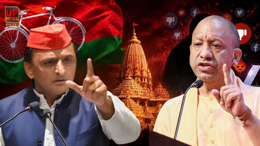 'बेटी, बेटी होती है, अपमान बर्दाश्त नहीं करेंगे' अखिलेश यादव की बेटी पर हुए विवादित पोस्ट को लेकर गरजे सीएम योगी, सपा मुखिया को भी दे डाली नसीहत 
