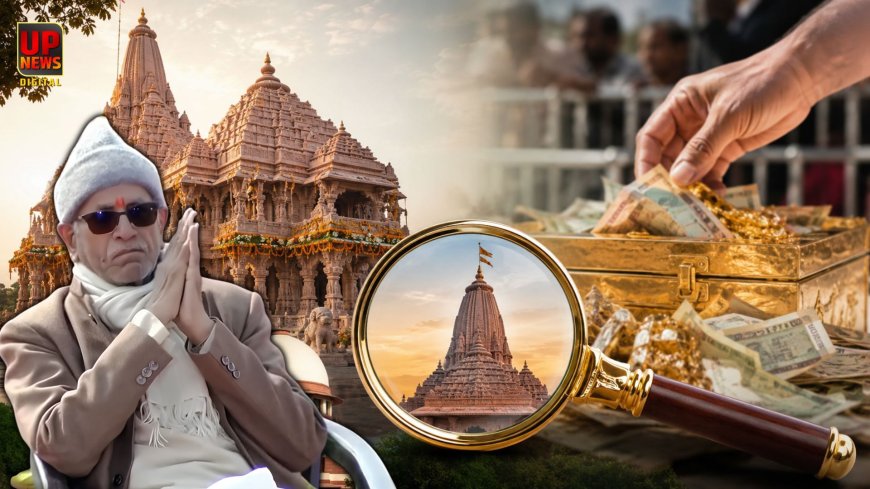 राम मंदिर दान विवाद में बढ़ी सियासी और धार्मिक हलचल, ट्रस्ट पदाधिकारियों पर हुई नामजद शिकायत, दो हिस्सों में बंटा संत समाज