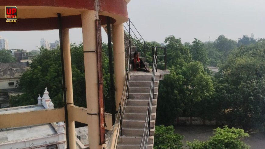 प्रेमी से शादी की जिद में पानी की टंकी पर चढ़ी युवती, कोर्ट परिसर में एक घंटे तक चला हाई-वोल्टेज ड्रामा, प्रतापगढ़ में रेप के आरोपी से की शादी कराने की मांग