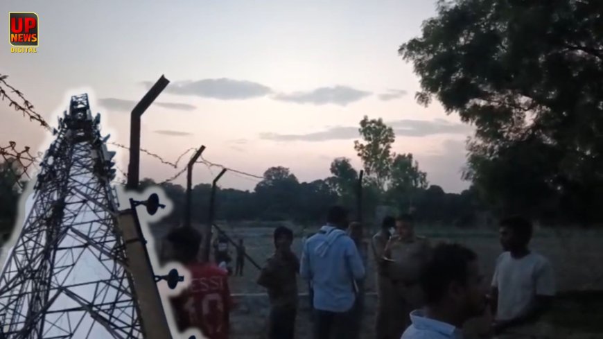 उधार के पैसे नहीं मिले तो 150 फीट ऊंचे मोबाइल टॉवर पर चढ़ा युवक, नीचे उतरते ही हुआ फरार, जांच में जुटी पुलिस 