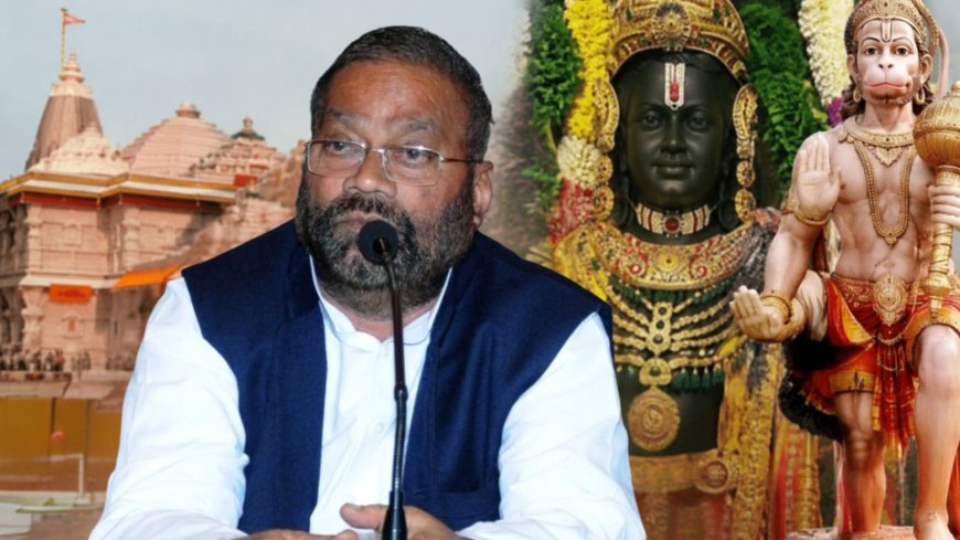 'जो अपनी रक्षा नहीं कर सकता, वह आपकी क्या करेगा?' भगवान राम पर स्वामी प्रसाद का विवादित बयान, बोले - बंदर सूर्य को निगल गया, यह कैसे मान लें?