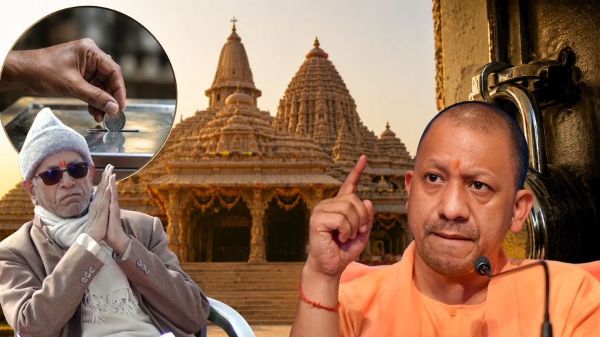 चढ़ावा विवाद के बीच चंपत राय और ट्रस्टी अनिल मिश्रा ने दिया इस्तीफा,  टिन्नू समेत आठ आरोपी हुए गिरफ्तार, योगी बोले- दोषियों को बख्शा नहीं जाएगा