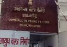 12 करोड़ के टेंडर घोटाले का शाहजहांपुर कनेक्शन, CBI ने OCF अफसर के घर मारा छापा, रिश्वत और फर्जी कंपनियों के खेल की जांच तेज