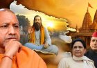 भदोही फिर से बना संत रविदास नगर, 29 साल में पांचवीं बार बदला नाम, क्या 2027 की सियासत को लेकर कल्याण सिंह के रास्ते पर चले सीएम योगी ?