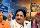 संत रविदास नगर के बाद अब कांशीराम नगर बनाने की मांग, मायावती ने योगी सरकार से कहा- 9 अक्टूबर से पहले बहाल हों महापुरुषों के नाम वाले जिले
