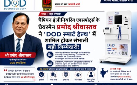 चैंपियन इंजीनियरिंग एक्सपोर्ट्स के चेयरमैन प्रमोद श्रीवास्तव ने ‘DOD स्मार्ट हेल्थ’ में शामिल होकर संभाली बड़ी जिम्मेदारी!