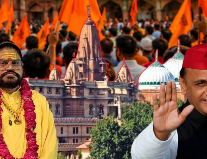 मथुरा में फिर गरमाई श्रीकृष्ण जन्मभूमि की सियासत, 9 अगस्त को कार सेवा का ऐलान, अखिलेश यादव से भी की आंदोलन में शामिल होने की अपील